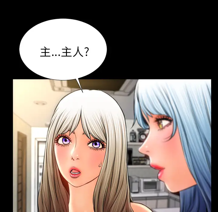 《S商店的她》漫画 第16话
