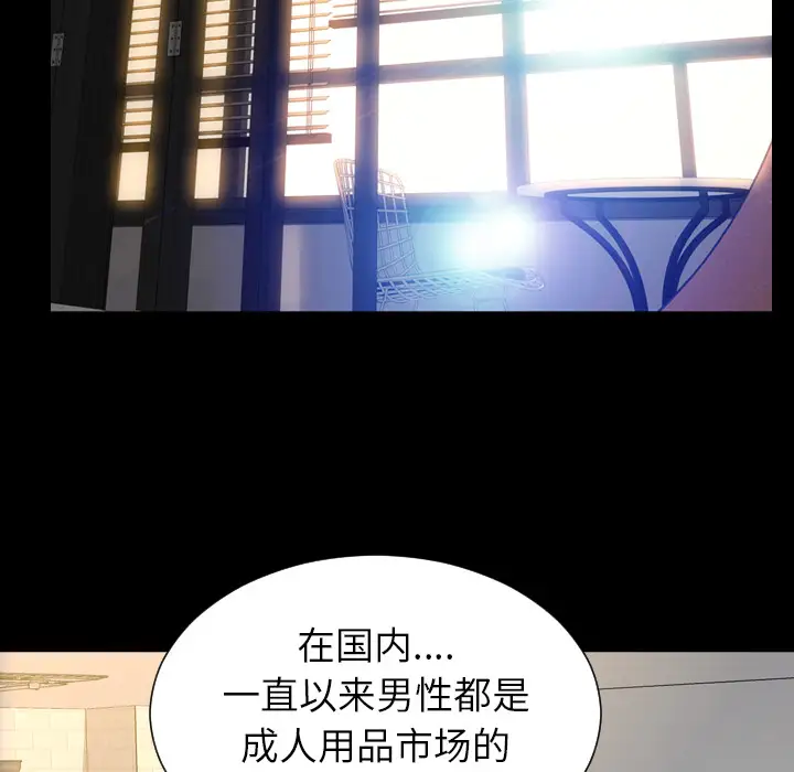 《S商店的她》漫画 第16话