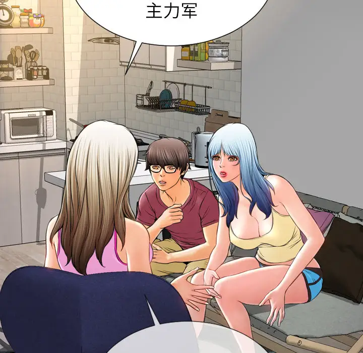 《S商店的她》漫画 第16话