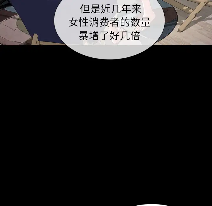 《S商店的她》漫画 第16话
