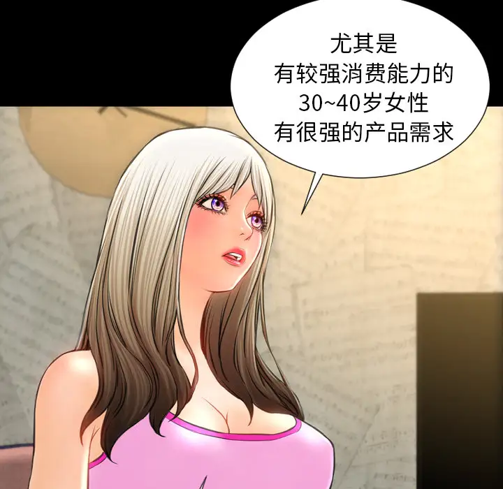《S商店的她》漫画 第16话