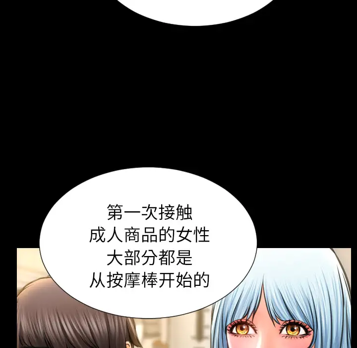 《S商店的她》漫画 第16话