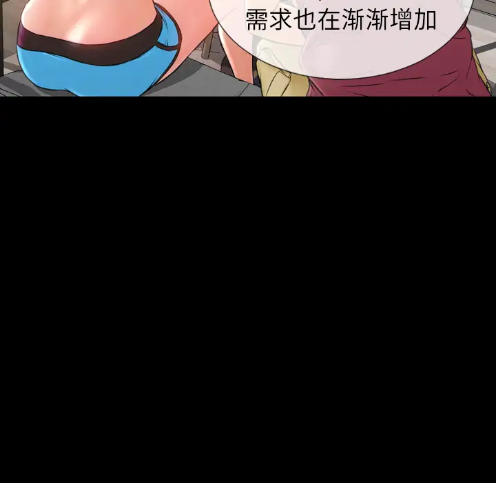 《S商店的她》漫画 第16话
