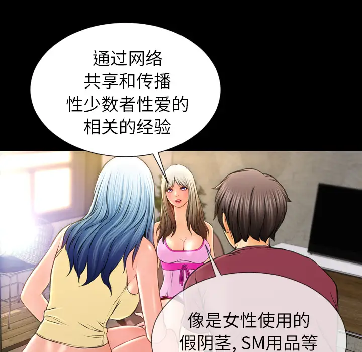《S商店的她》漫画 第16话