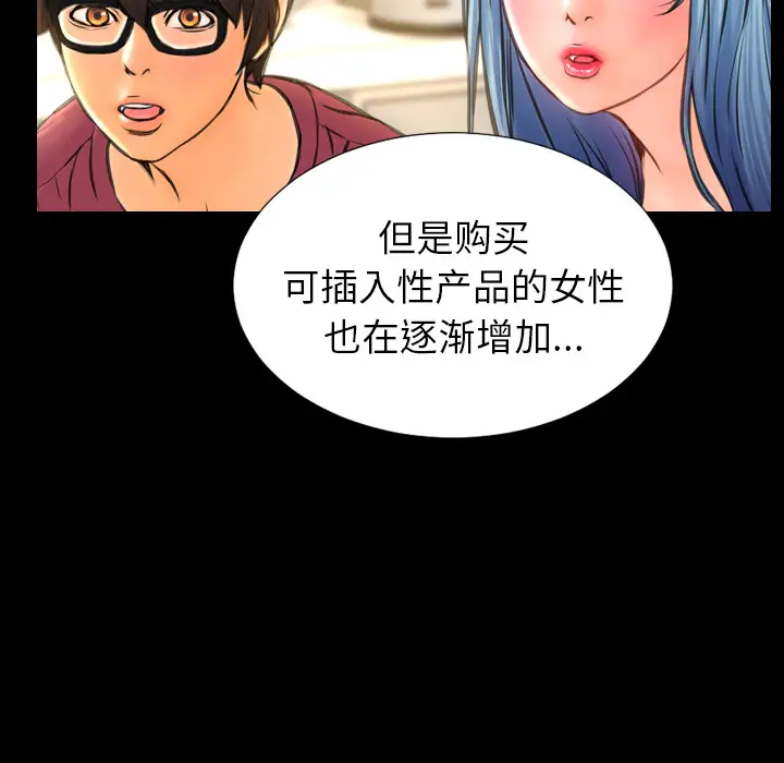 《S商店的她》漫画 第16话