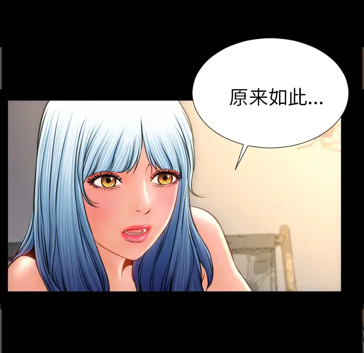 《S商店的她》漫画 第16话