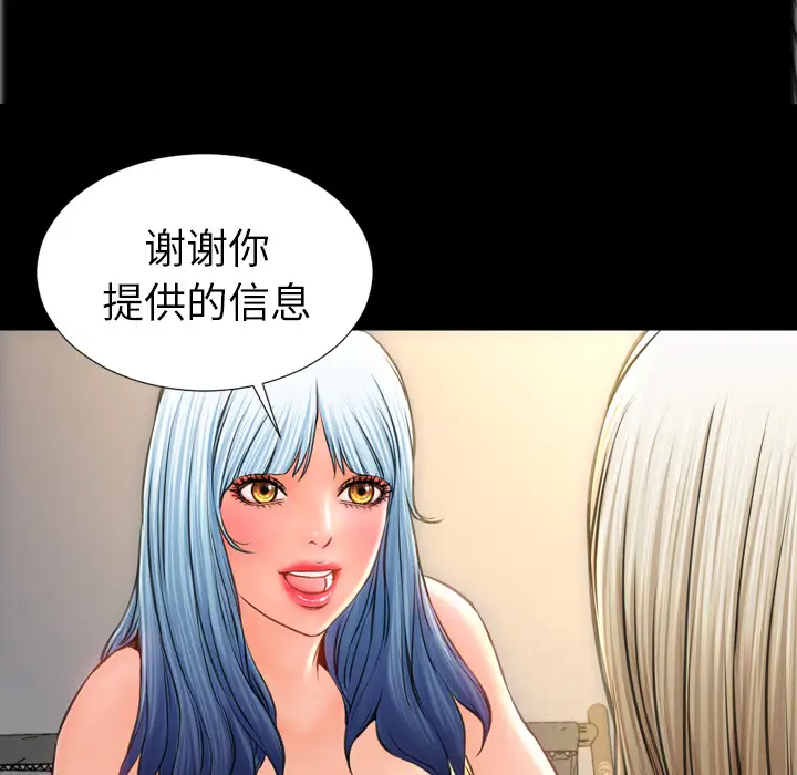 《S商店的她》漫画 第16话