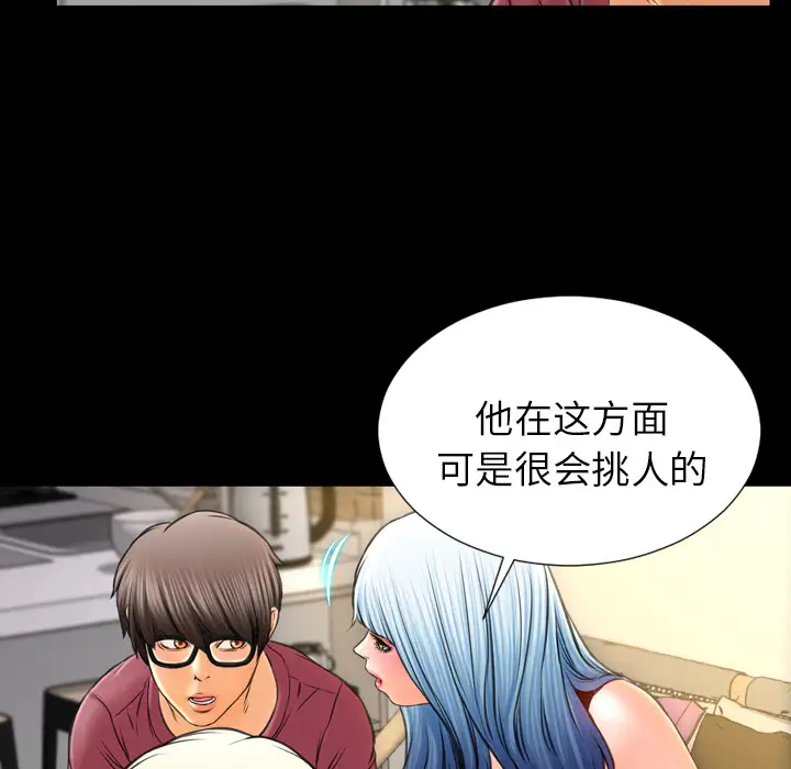 《S商店的她》漫画 第16话