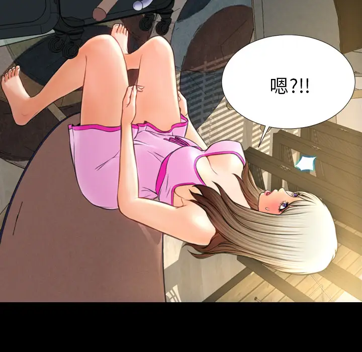 《S商店的她》漫画 第16话