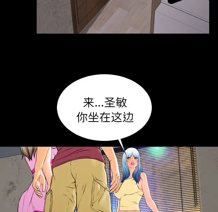 《S商店的她》漫画 第16话