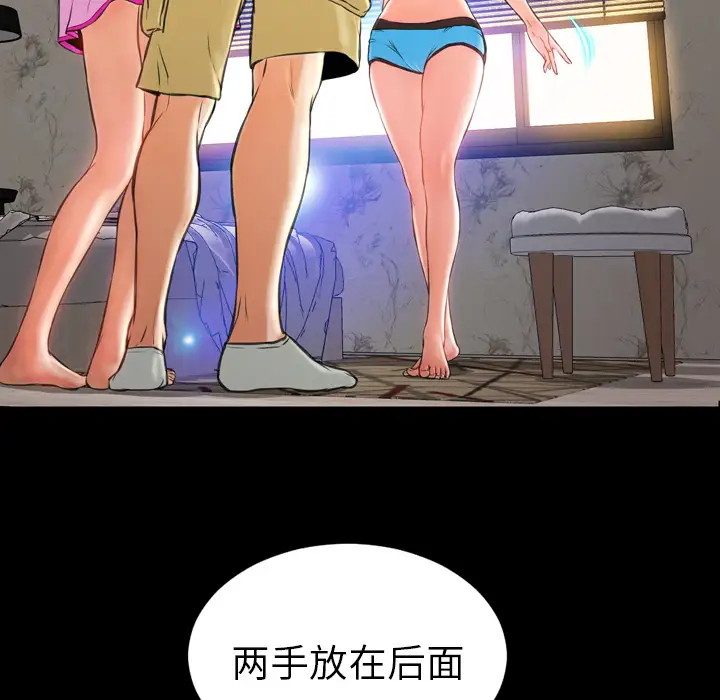 《S商店的她》漫画 第16话