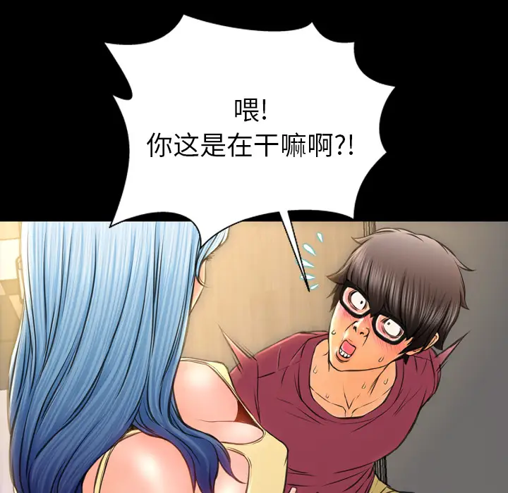 《S商店的她》漫画 第16话
