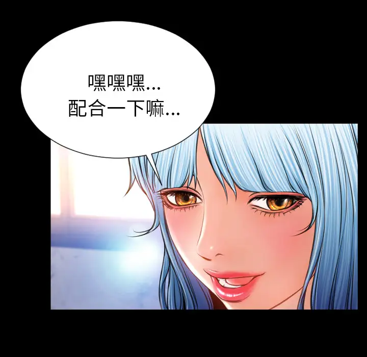 《S商店的她》漫画 第16话