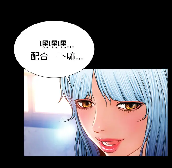 《S商店的她》漫画 第17话