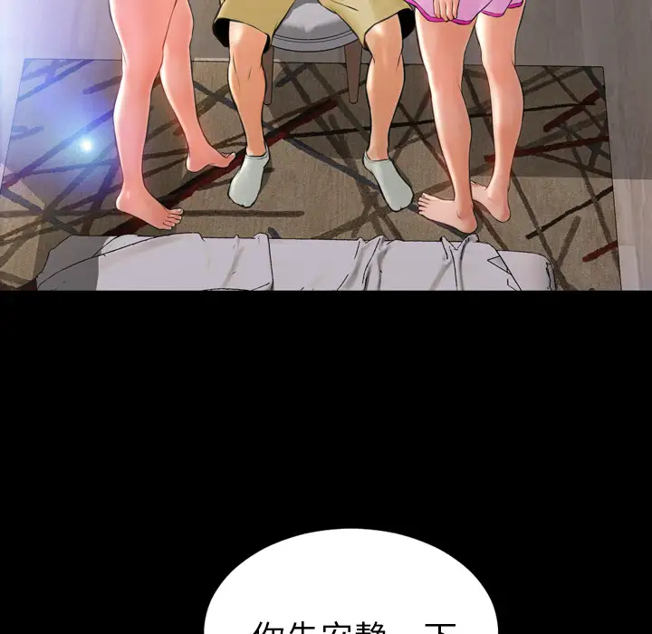 《S商店的她》漫画 第17话