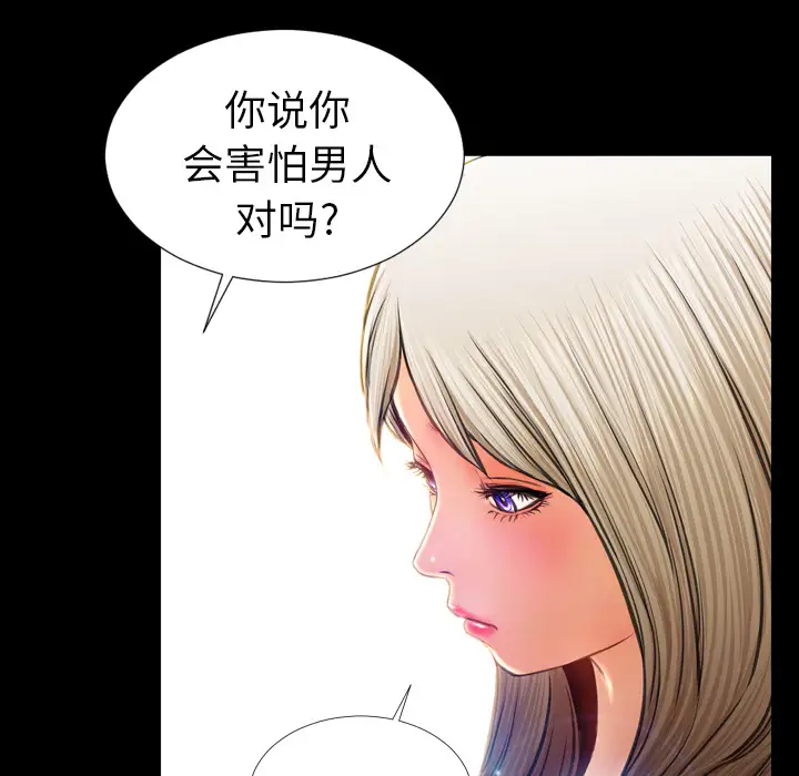 《S商店的她》漫画 第17话
