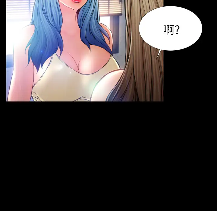 《S商店的她》漫画 第17话