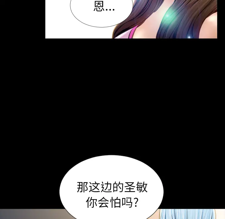 《S商店的她》漫画 第17话