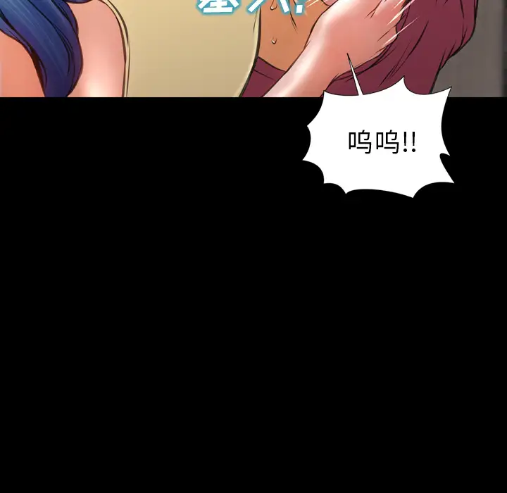 《S商店的她》漫画 第17话