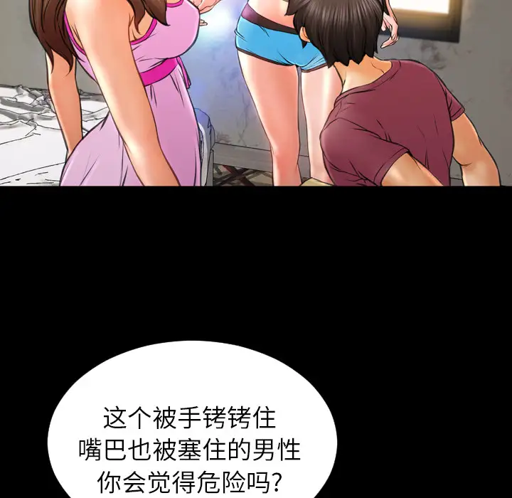 《S商店的她》漫画 第17话