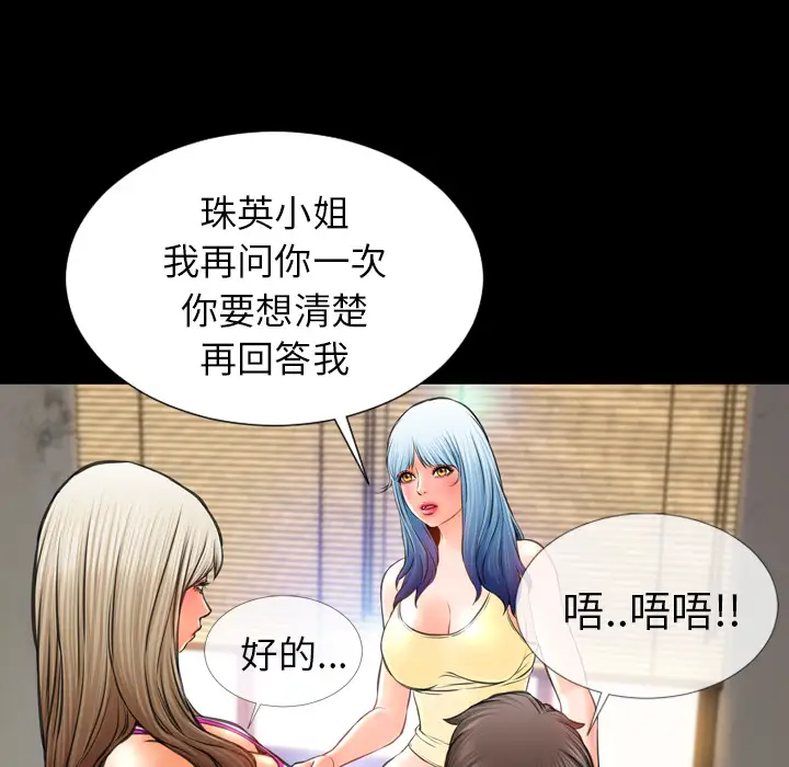 《S商店的她》漫画 第17话