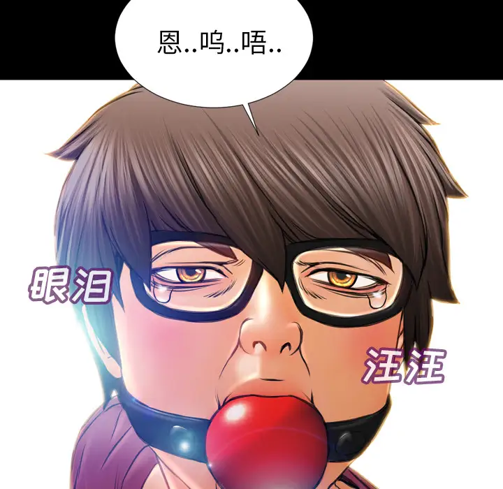 《S商店的她》漫画 第17话
