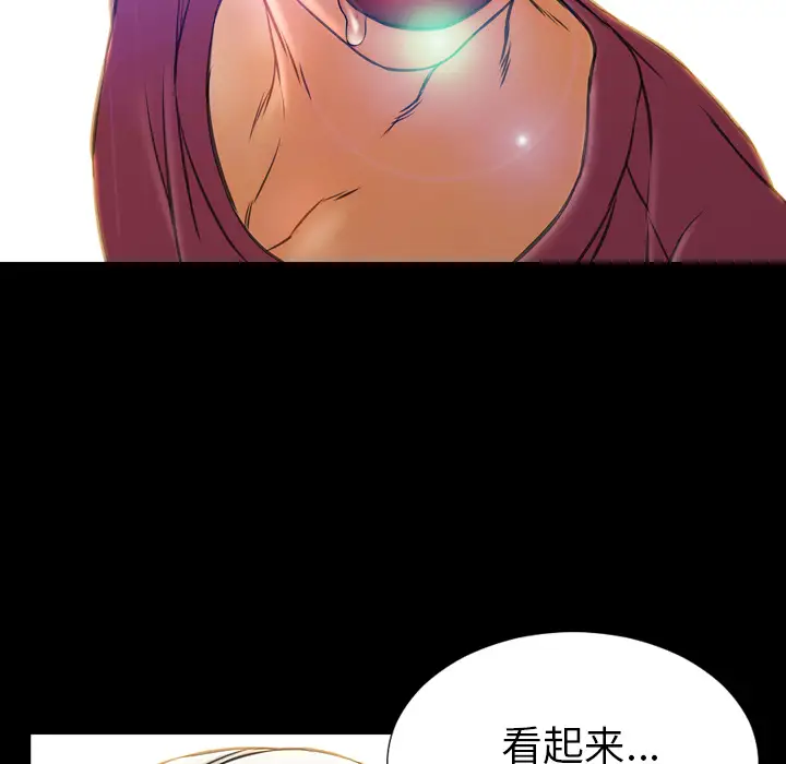 《S商店的她》漫画 第17话