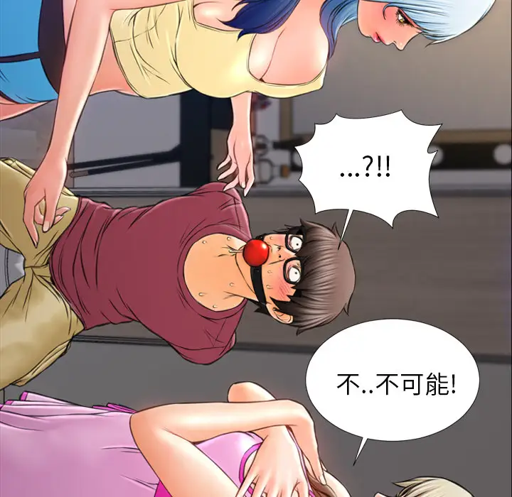 《S商店的她》漫画 第17话
