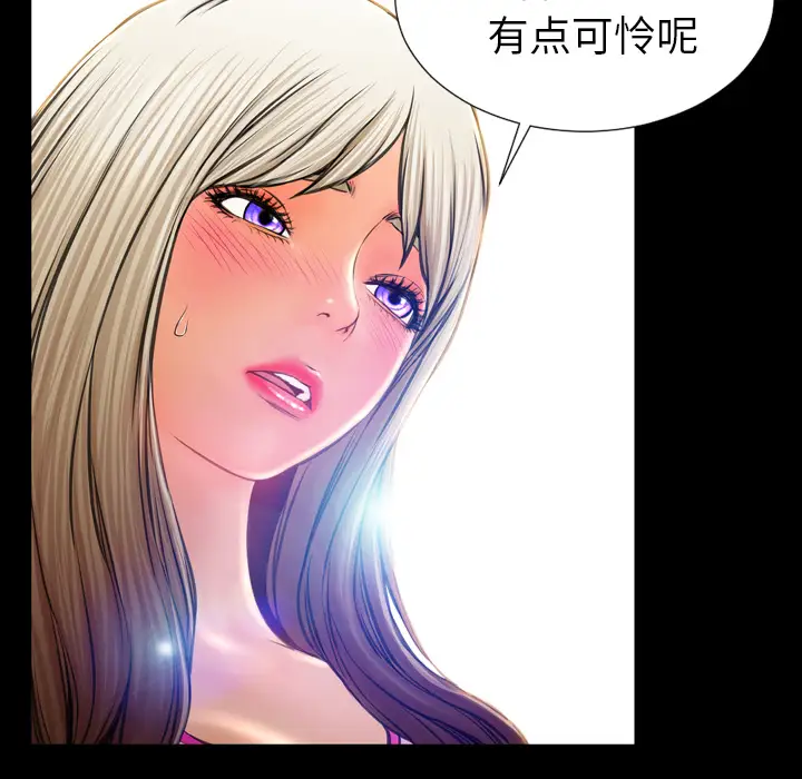 《S商店的她》漫画 第17话