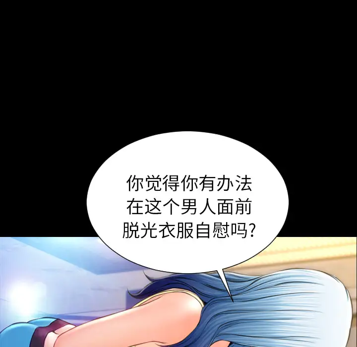 《S商店的她》漫画 第17话