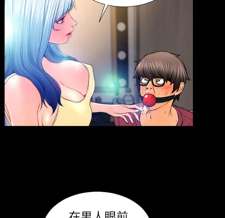 《S商店的她》漫画 第17话
