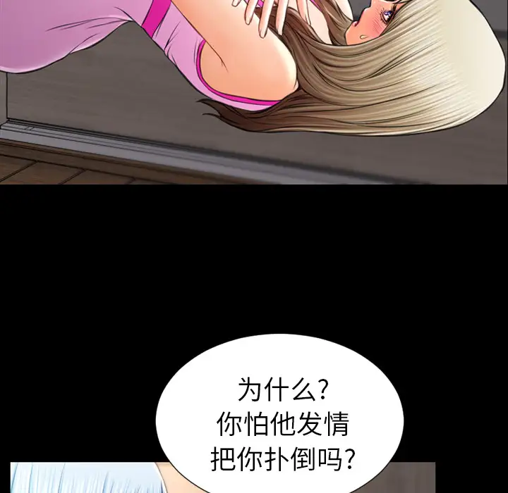 《S商店的她》漫画 第17话