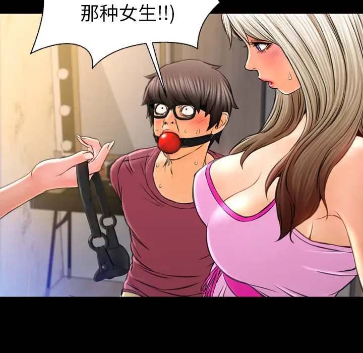 《S商店的她》漫画 第17话