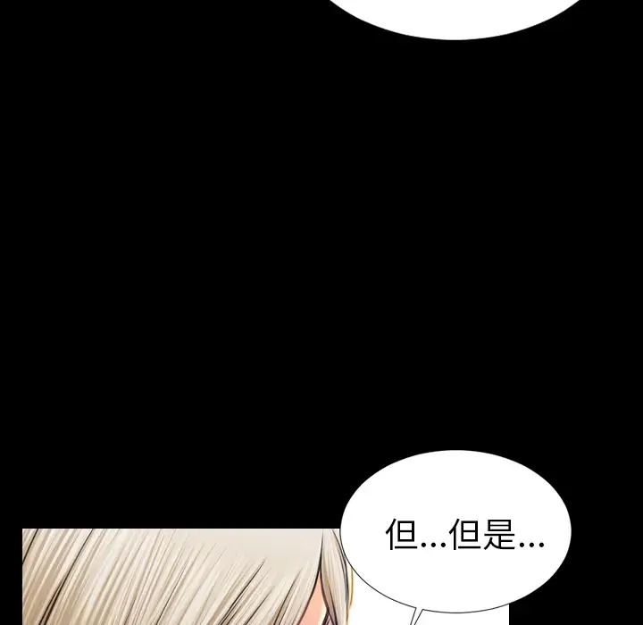 《S商店的她》漫画 第17话