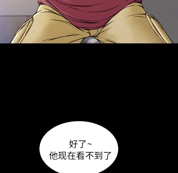 《S商店的她》漫画 第17话