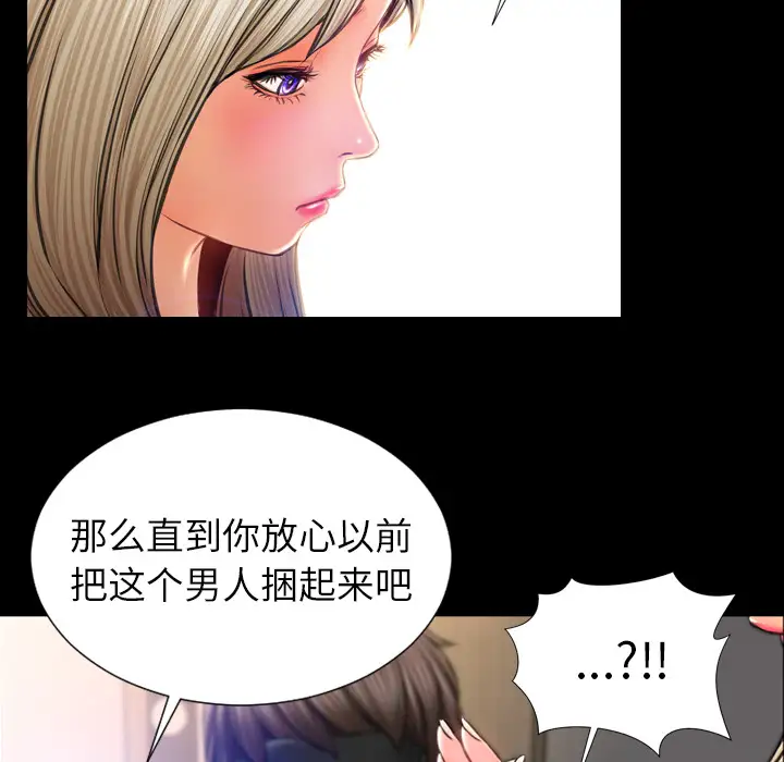 《S商店的她》漫画 第17话