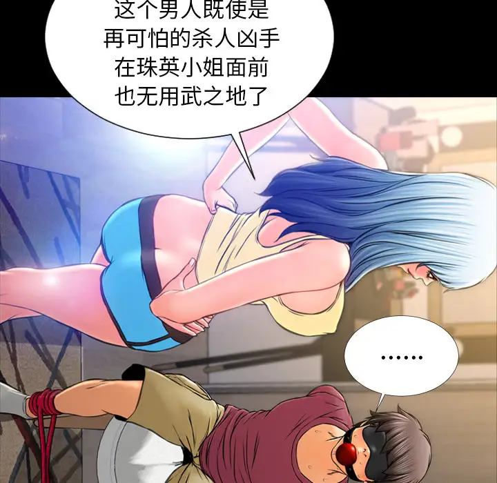 《S商店的她》漫画 第17话