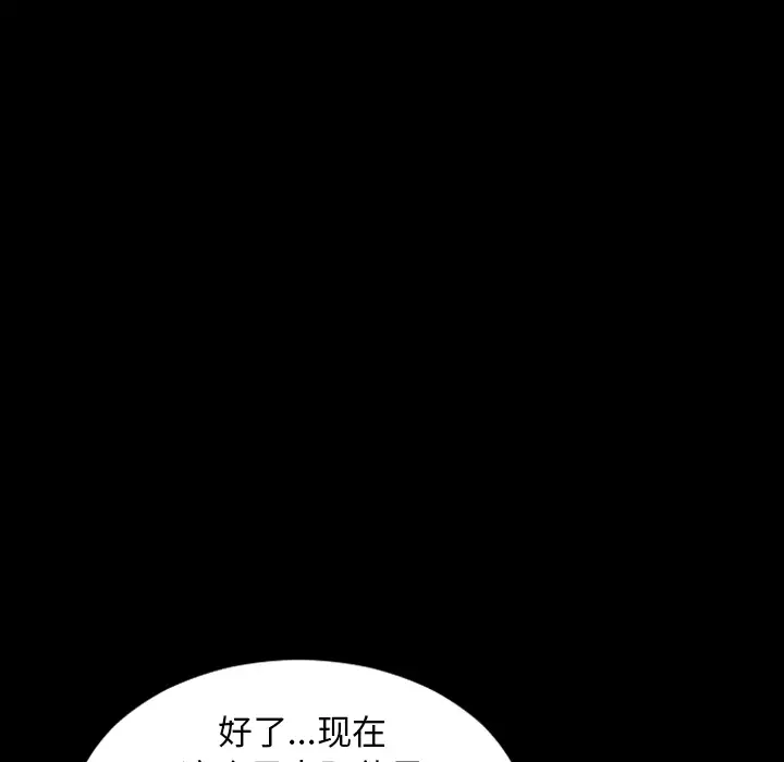 《S商店的她》漫画 第17话