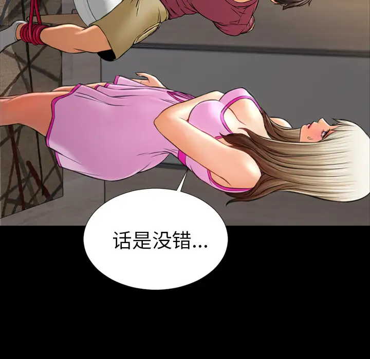 《S商店的她》漫画 第17话