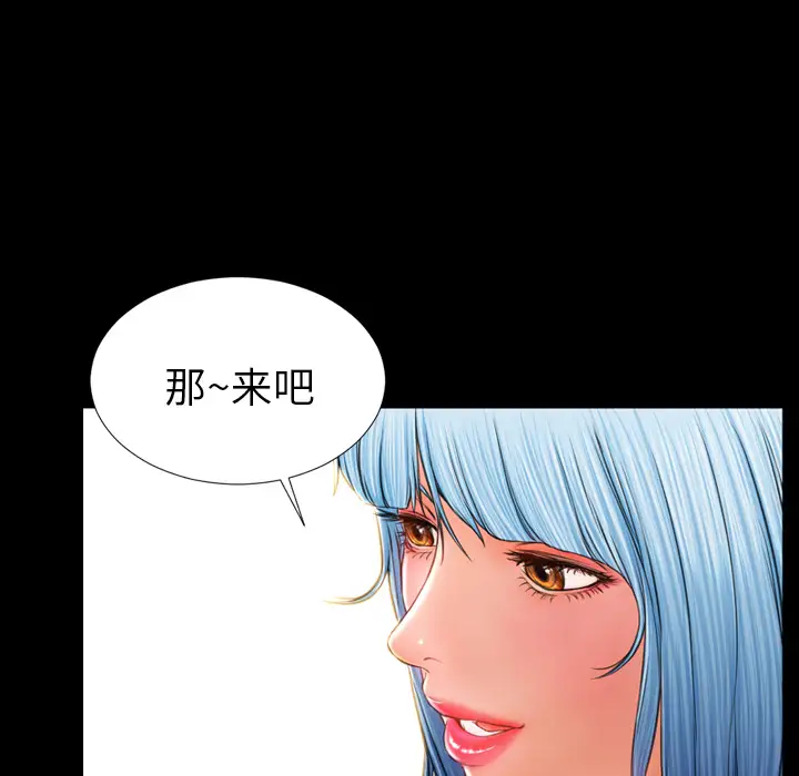 《S商店的她》漫画 第17话