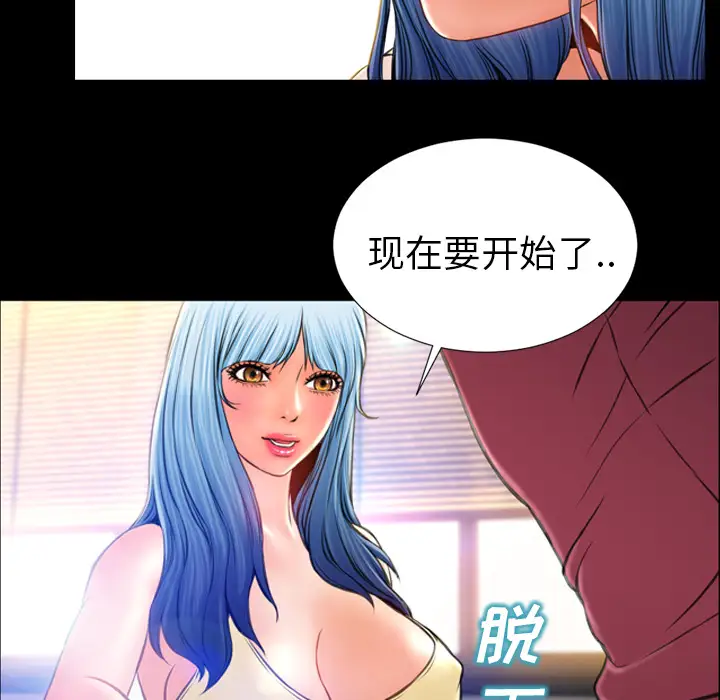 《S商店的她》漫画 第17话