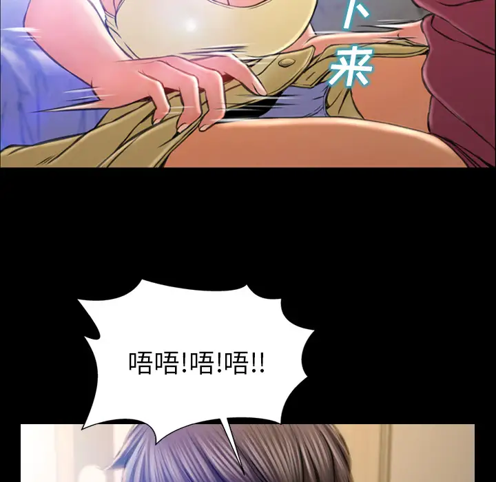 《S商店的她》漫画 第17话