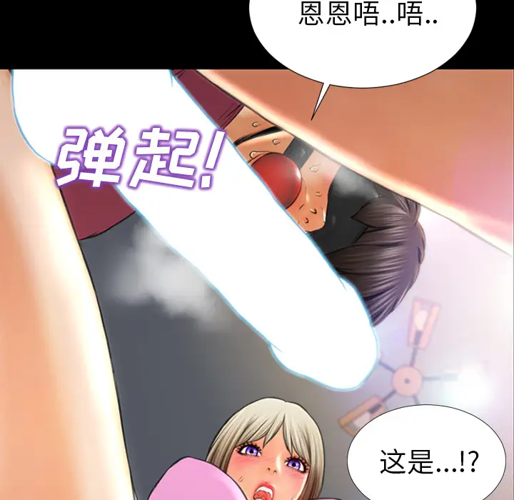 《S商店的她》漫画 第17话