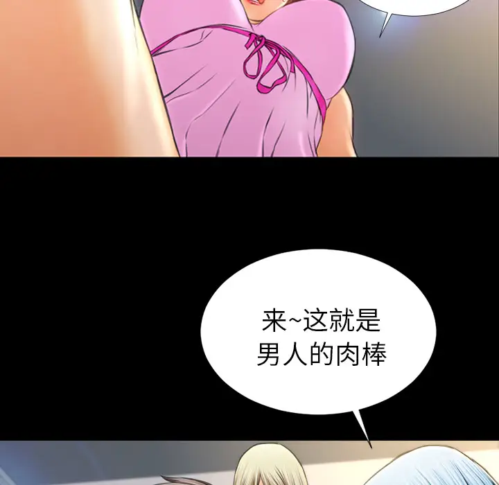 《S商店的她》漫画 第17话