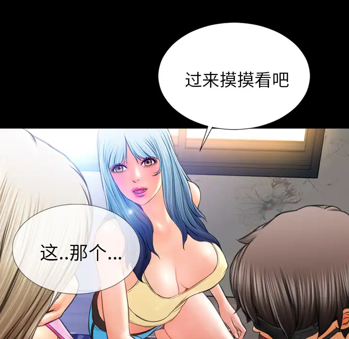 《S商店的她》漫画 第17话