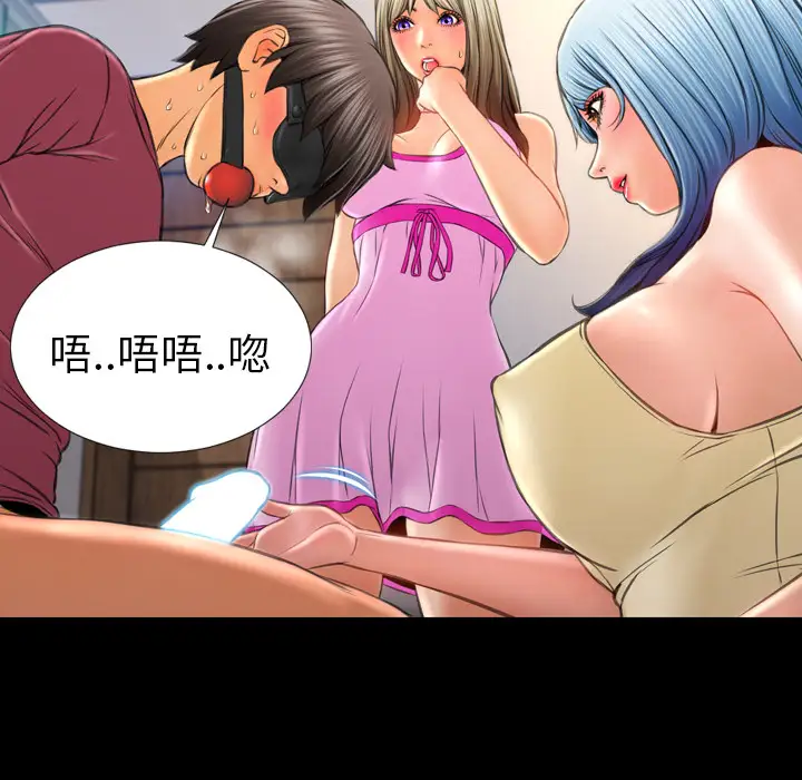 《S商店的她》漫画 第17话
