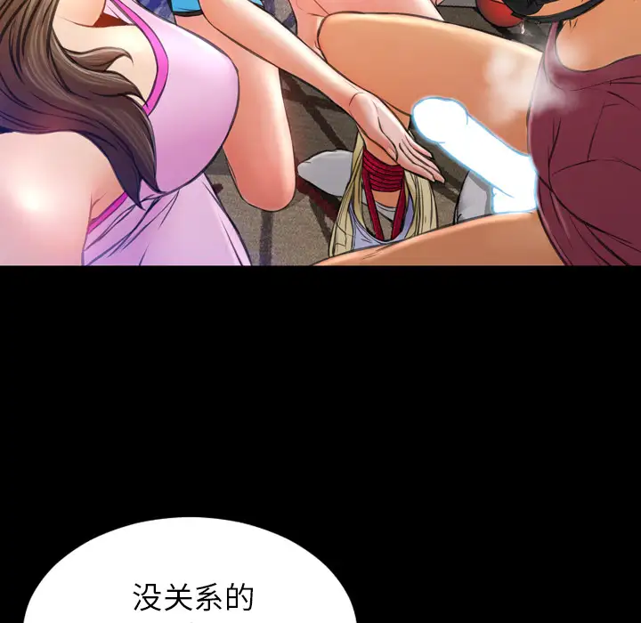 《S商店的她》漫画 第17话