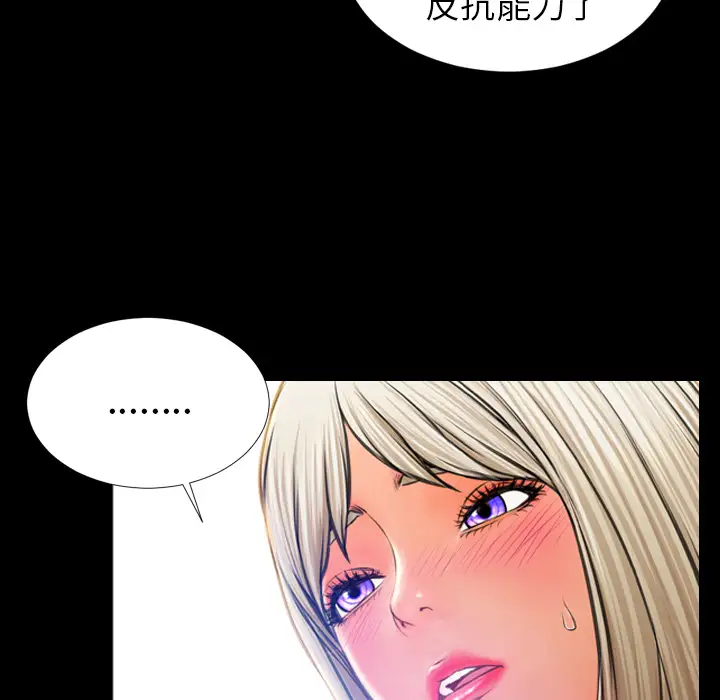 《S商店的她》漫画 第17话