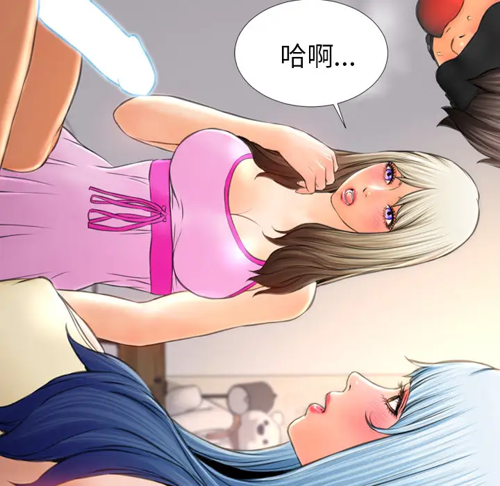 《S商店的她》漫画 第17话