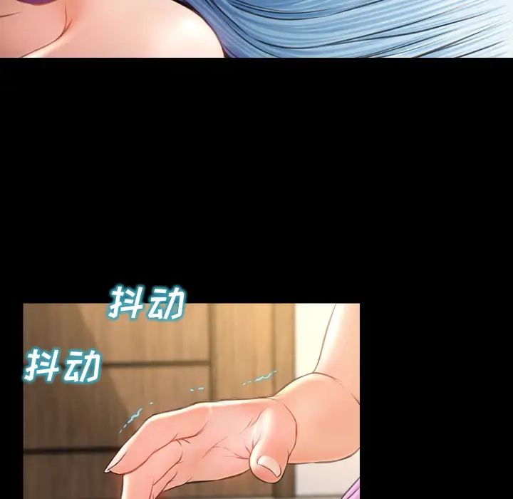 《S商店的她》漫画 第17话